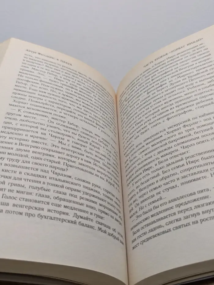 Книга, о которой говорят. Прага
