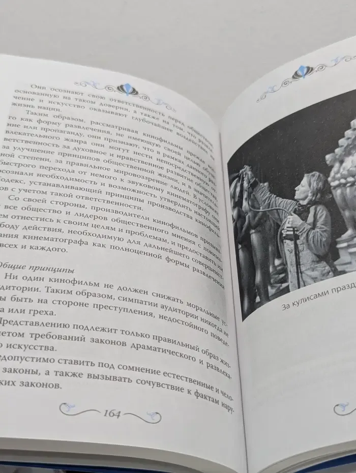 Женщина, покорившая мир. Марлен Дитрих. Голубой ангел мира