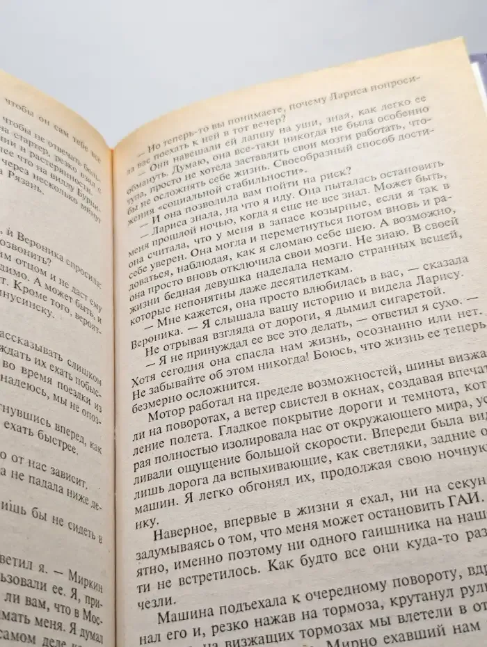 Возвращение Жигана