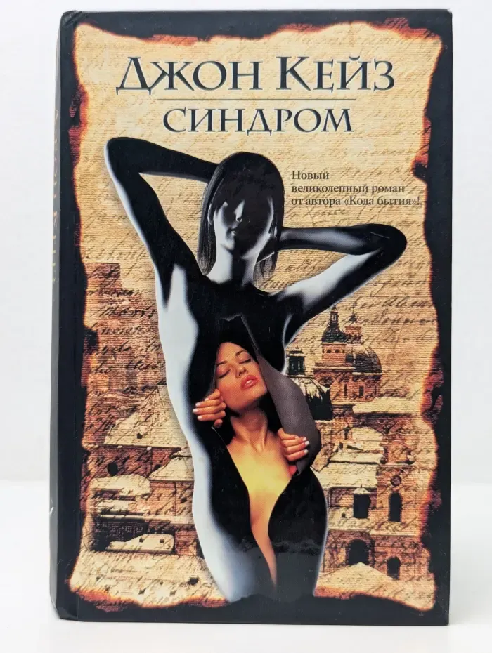 Синдром