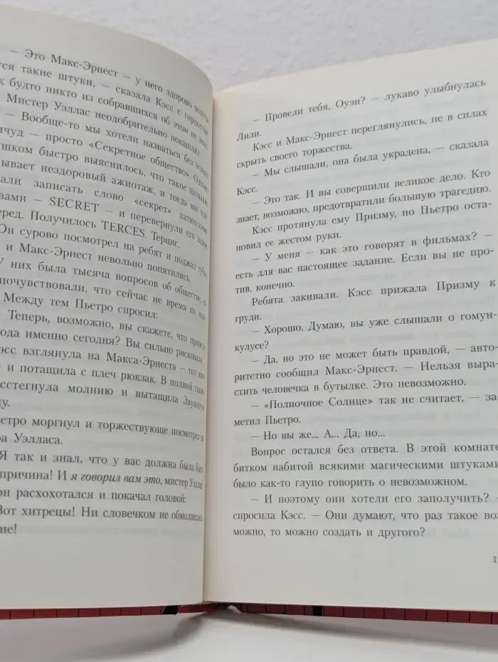 Если вы читаете эту книгу - значит, уже слишком поздно...