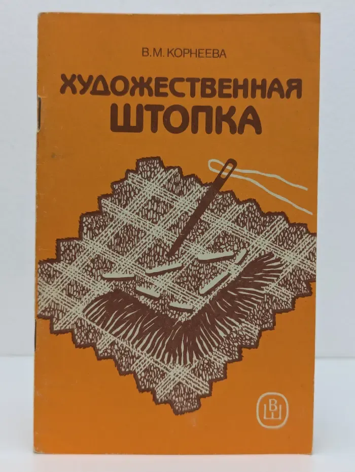 Художественная штопка