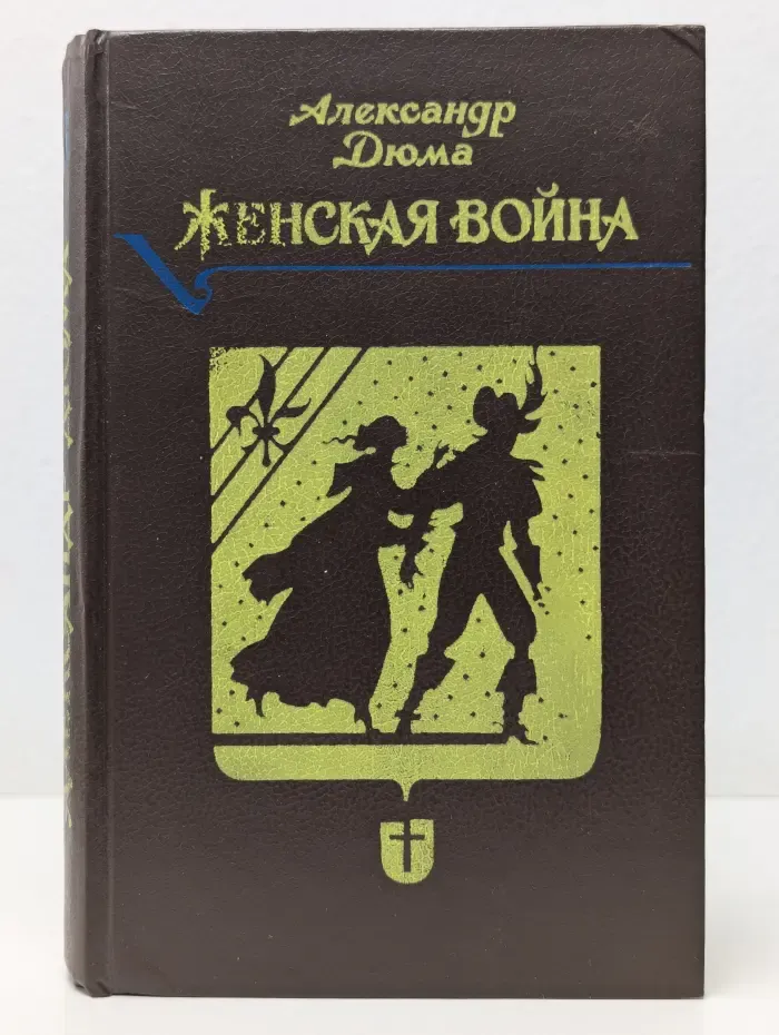 Женская война