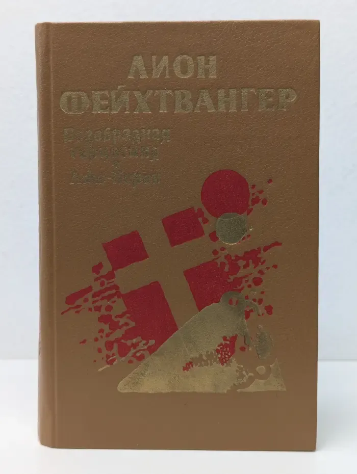 Безобразная герцогиня Маргарита Маульташ. Лже-Нерон