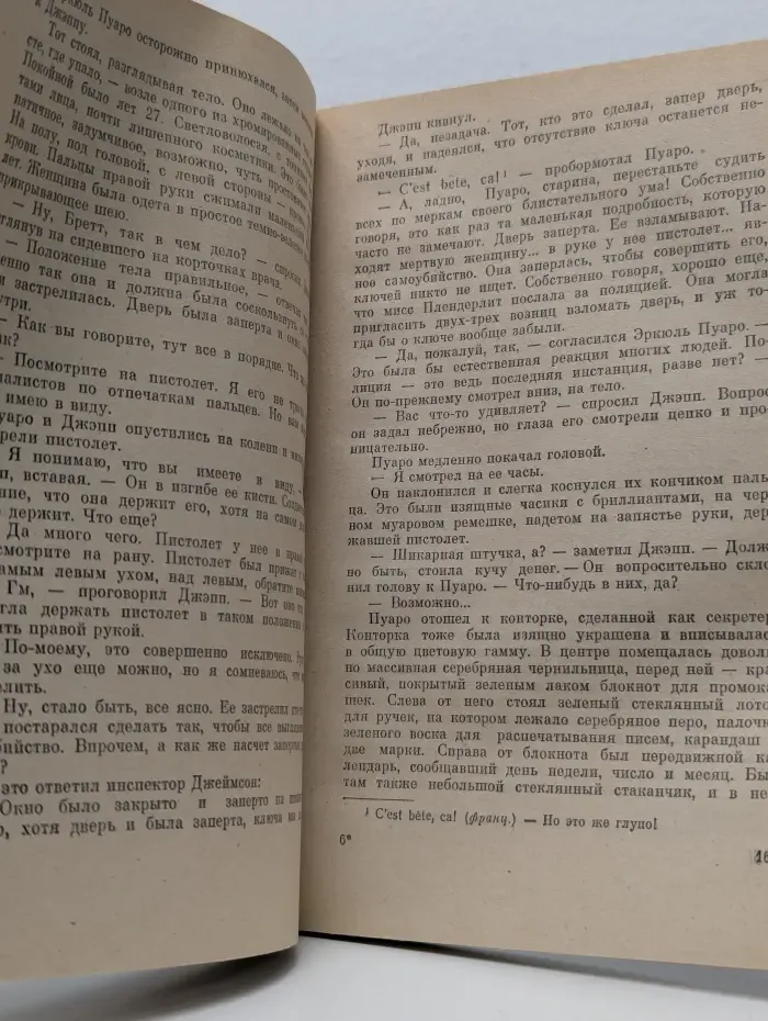 Антология мировой фантастики и приключений. Убийство в каретном ряду