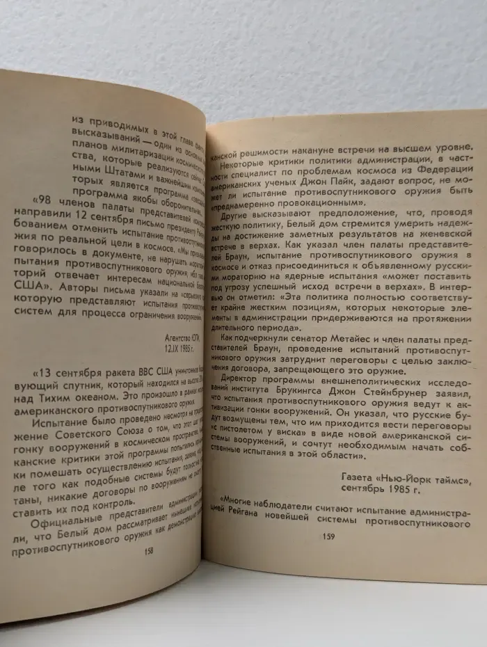 "Звездные войны". Что думают американцы