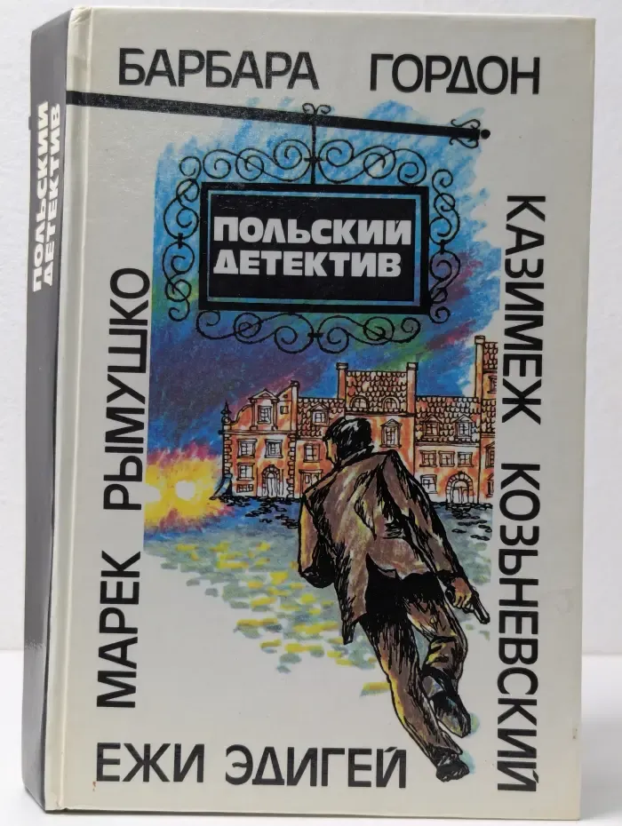 Польский детектив