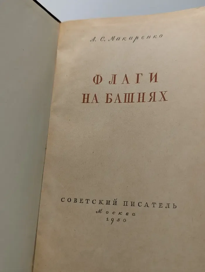 Флаги на башнях