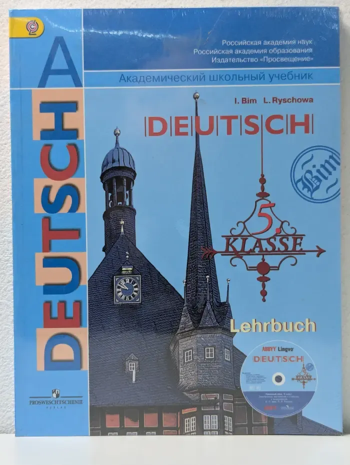Deutsch. 5 klasse. Lehrbuch. Немецкий язык. 5 класс. Учебник