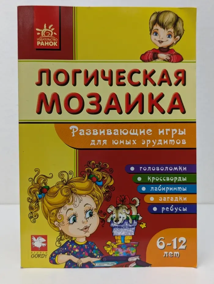 Логическая мозаика. Развивающие игры для юных эрудитов