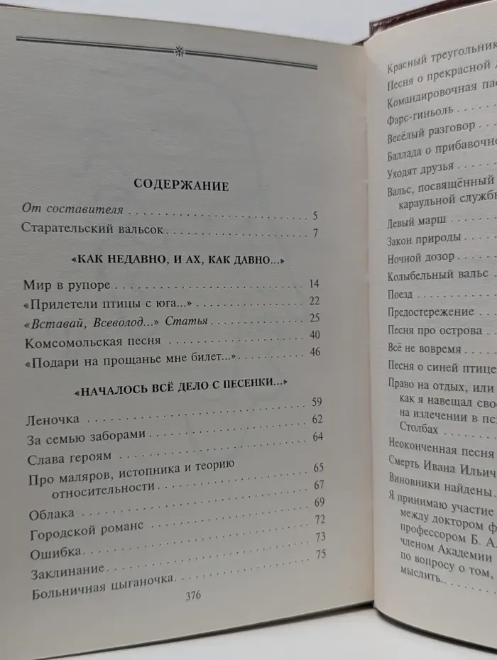 Дни бегут, как часы