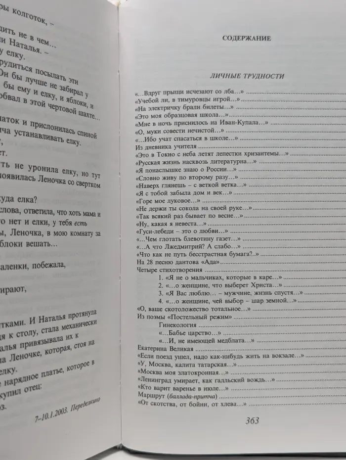 Детство. Отрочество. Детство