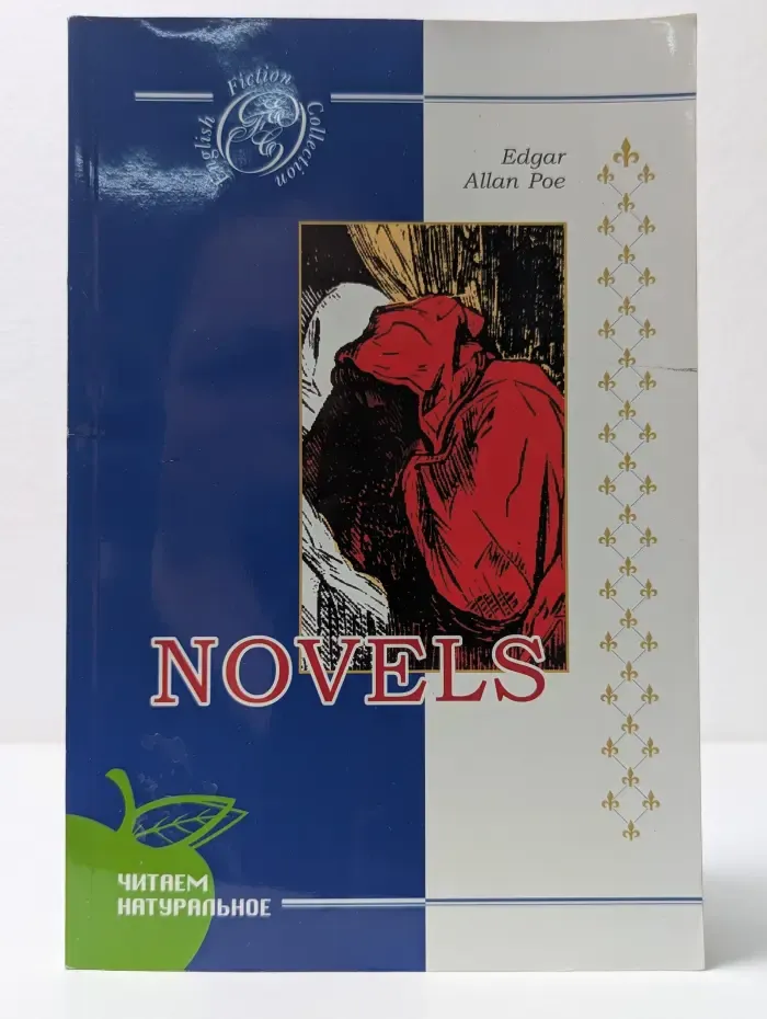 English Fiction Collection. Edgar Allan Poe. Novels
