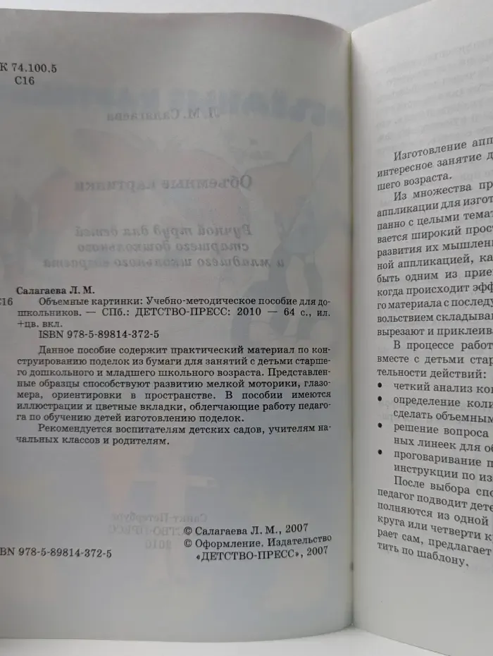 Объемные картинки