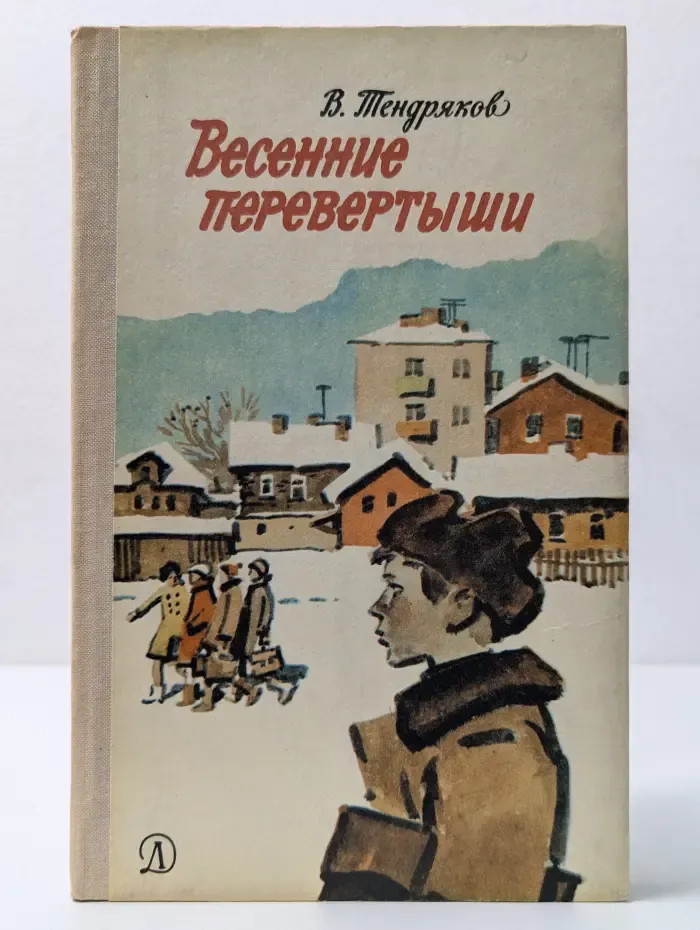 Весенние перевертыши
