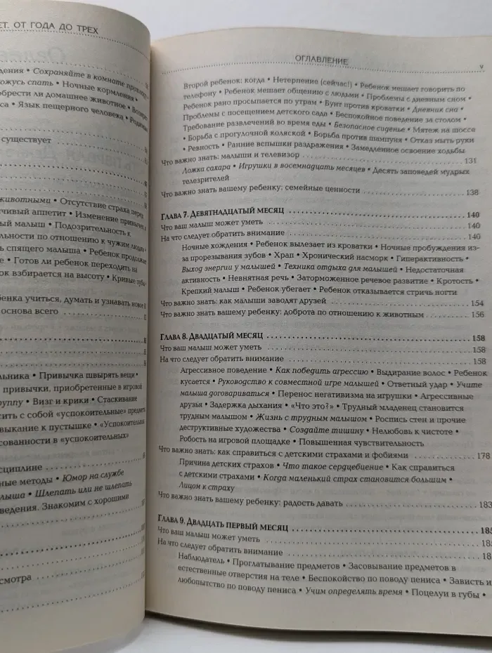 Чего ожидать, когда ваш ребенок растет от года до трех