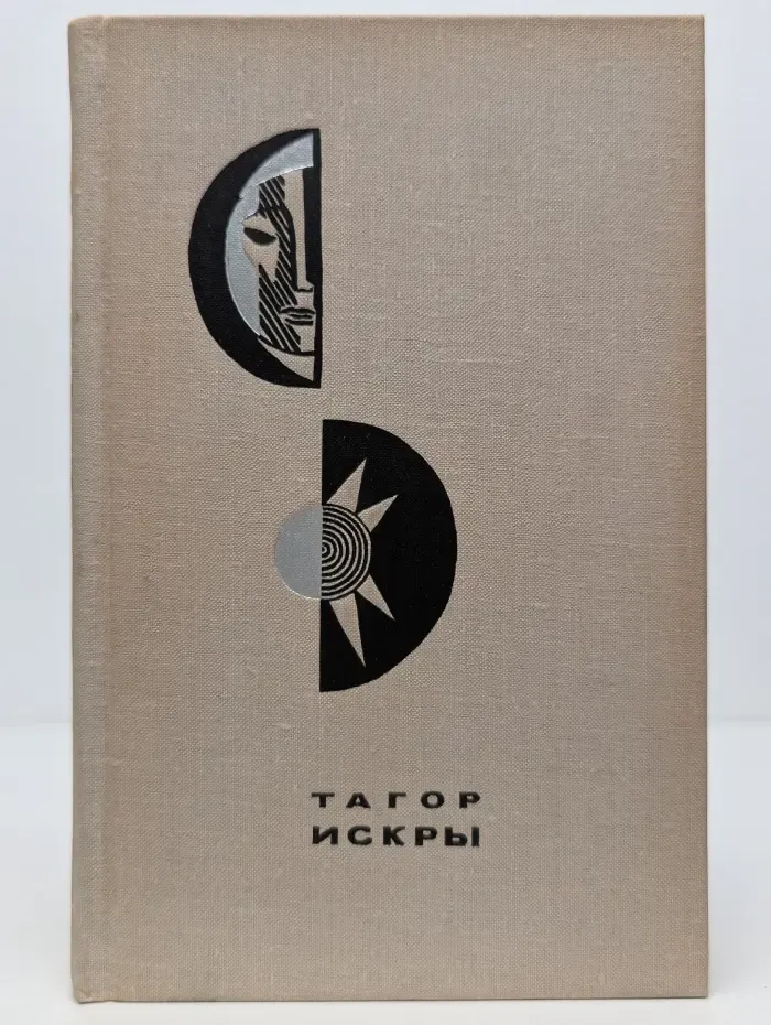 Искры