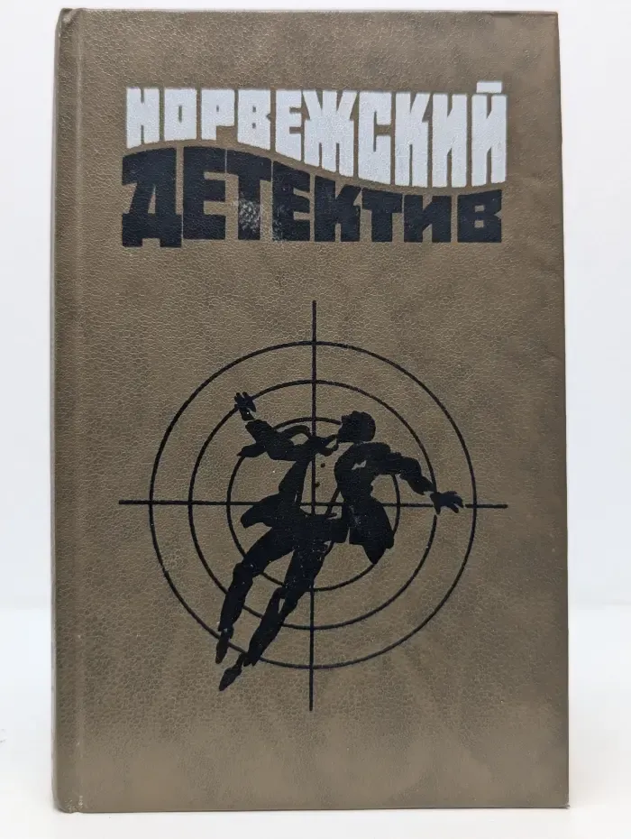 Норвежский детектив