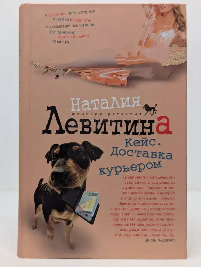 Кейс. Доставка курьером