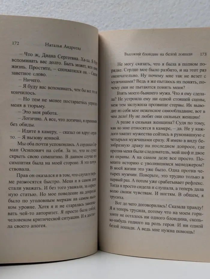 Высокий блондин на белой лошади