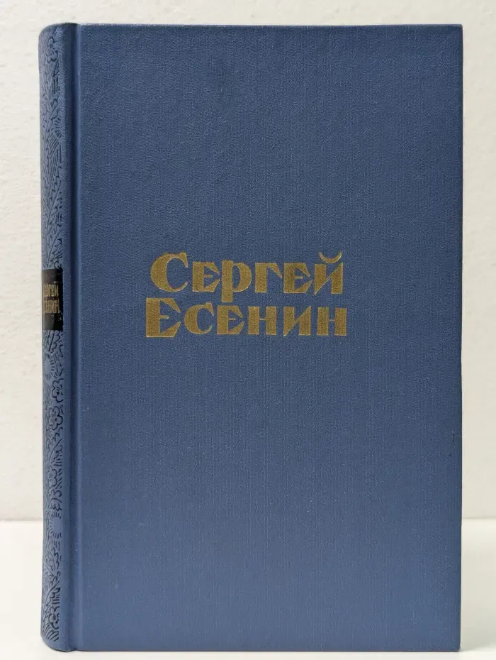 Стихотворения и поэмы