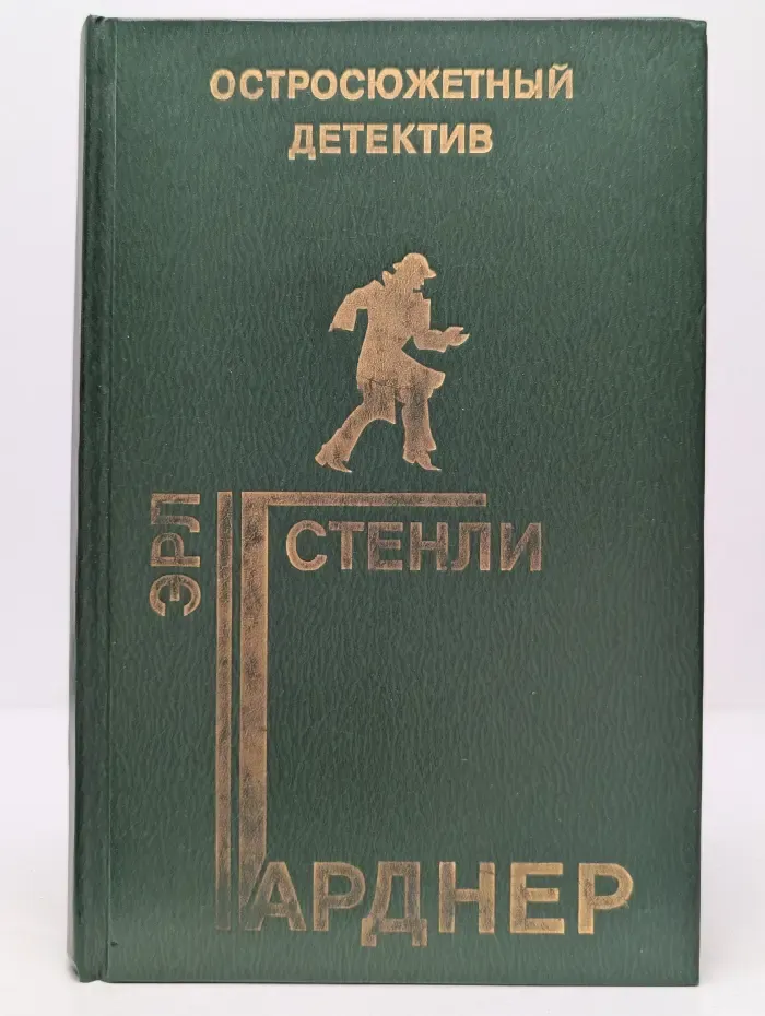 Остросюжетный детектив. Выпуск № 10