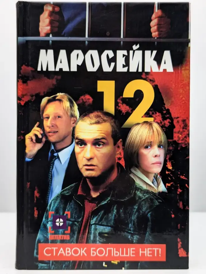 Ставок больше нет
