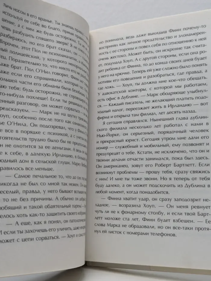 По велению сердца