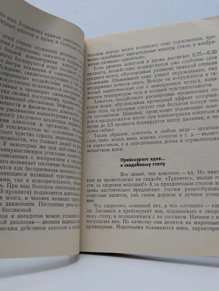 Трезвость - норма жизни. Свадьба без вина