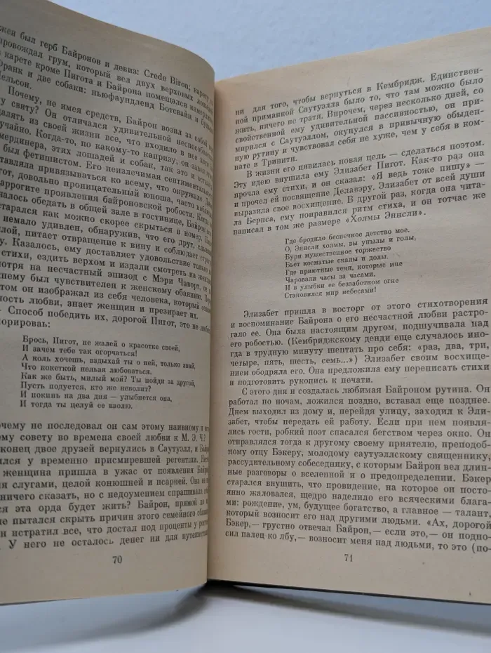 Байрон