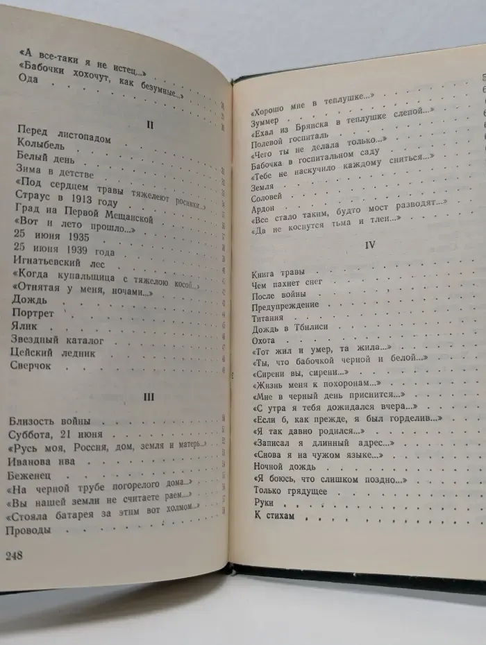 Быть самим собой