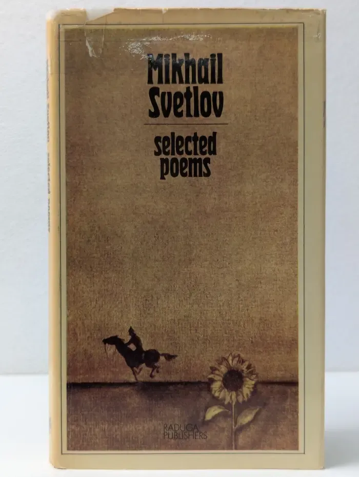 Mikhail Svetlov. Selected Poems. Михаил Светлов. Избранные стихотворения
