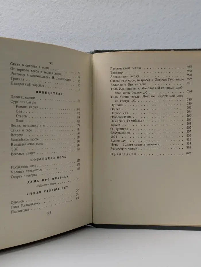 Эдуард Багрицкий. Стихи и поэмы