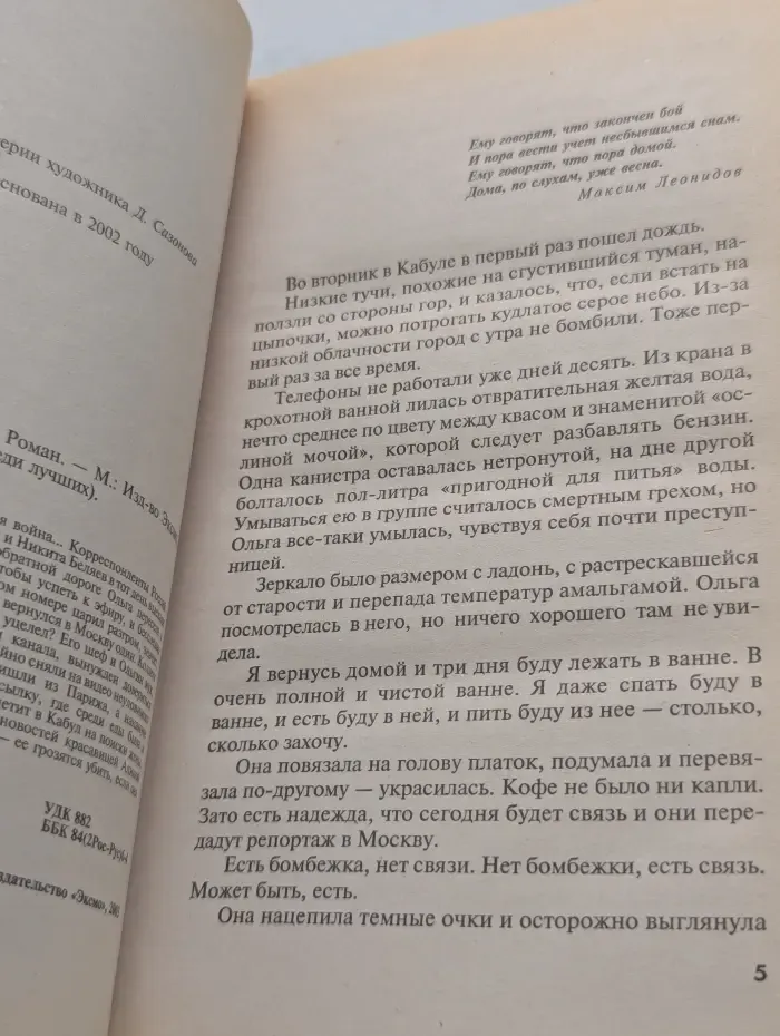 Первая среди лучших. Богиня прайм-тайма