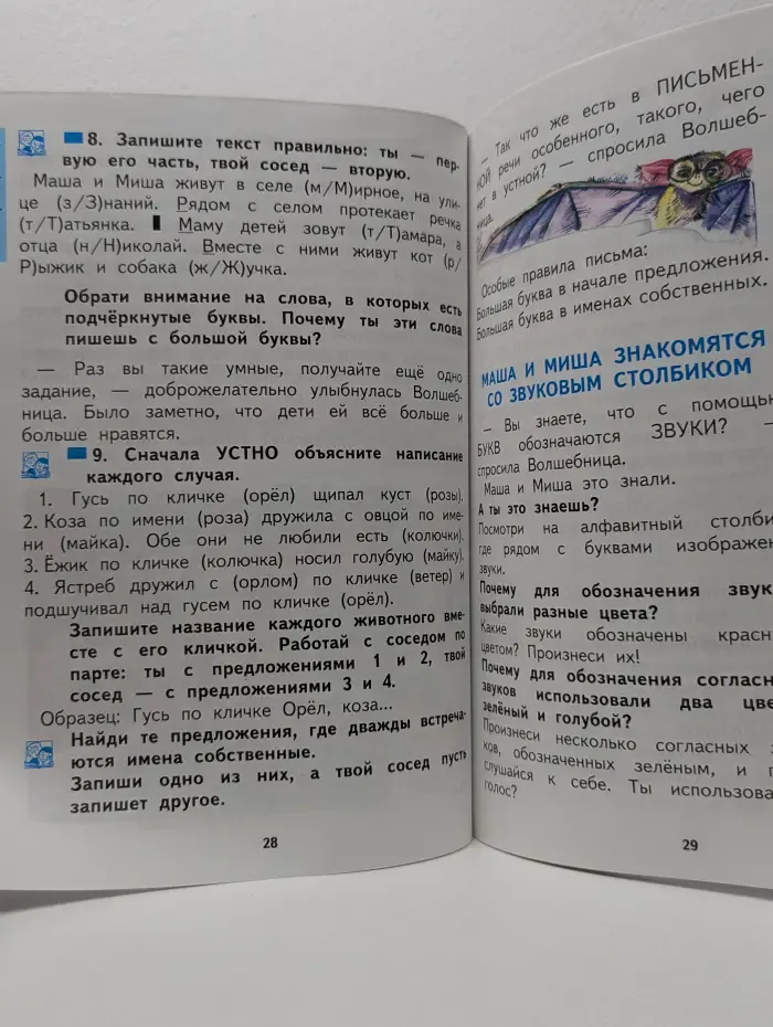 Русский язык. Учебник. 1 класс