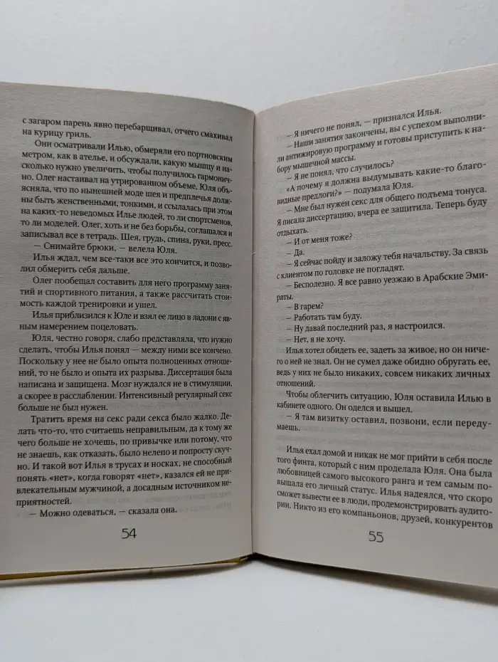 Клуб худеющих стерв