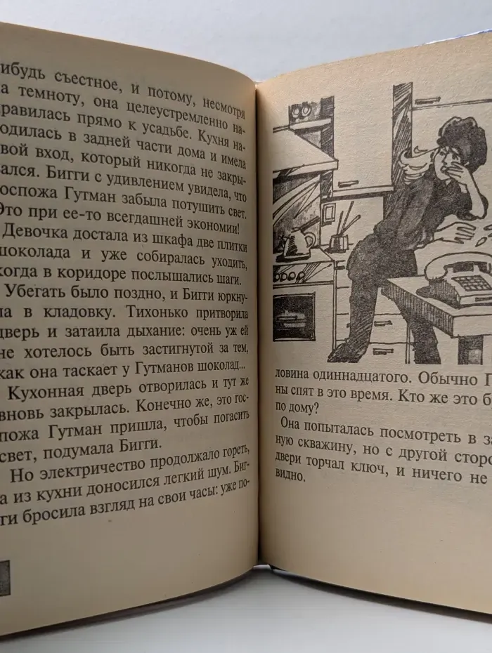 Команда Тигров. Лошадиный полтергейст