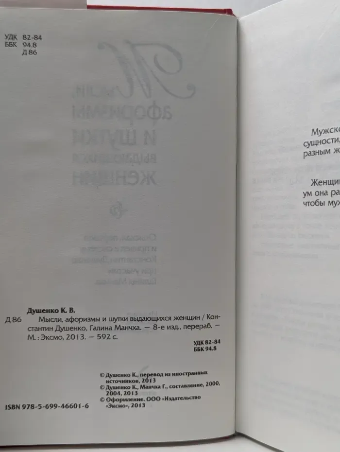 Мысли, афоризмы и шутки выдающихся женщин