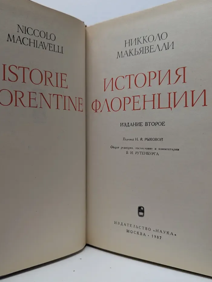 История Флоренции