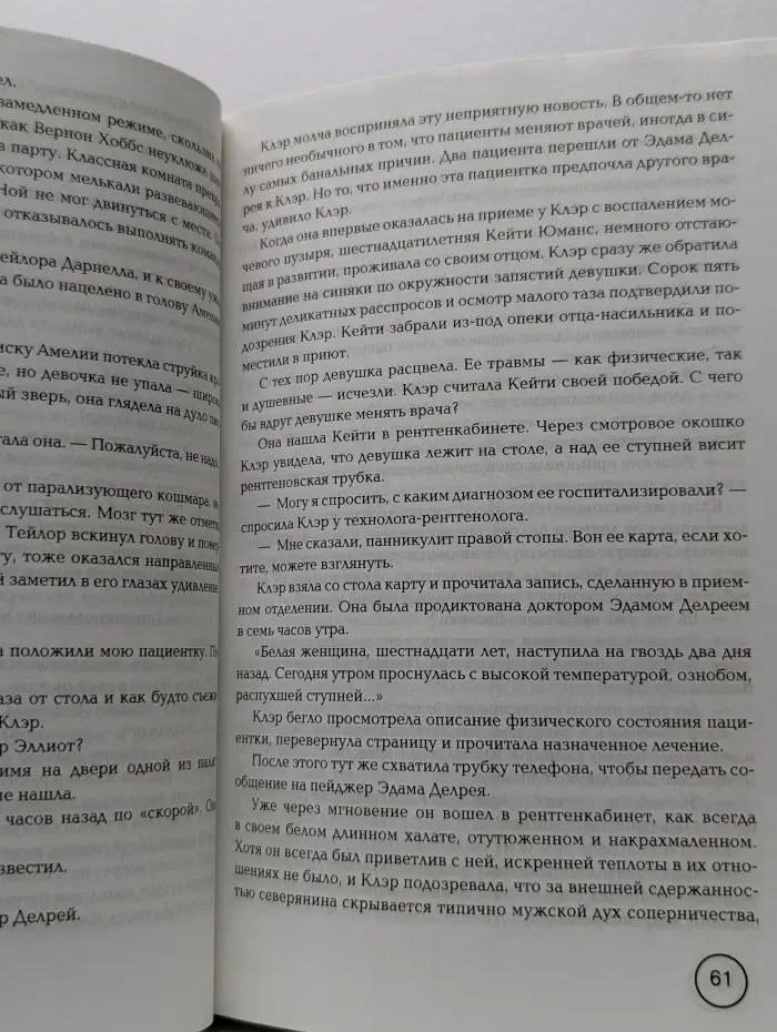 Лихорадка