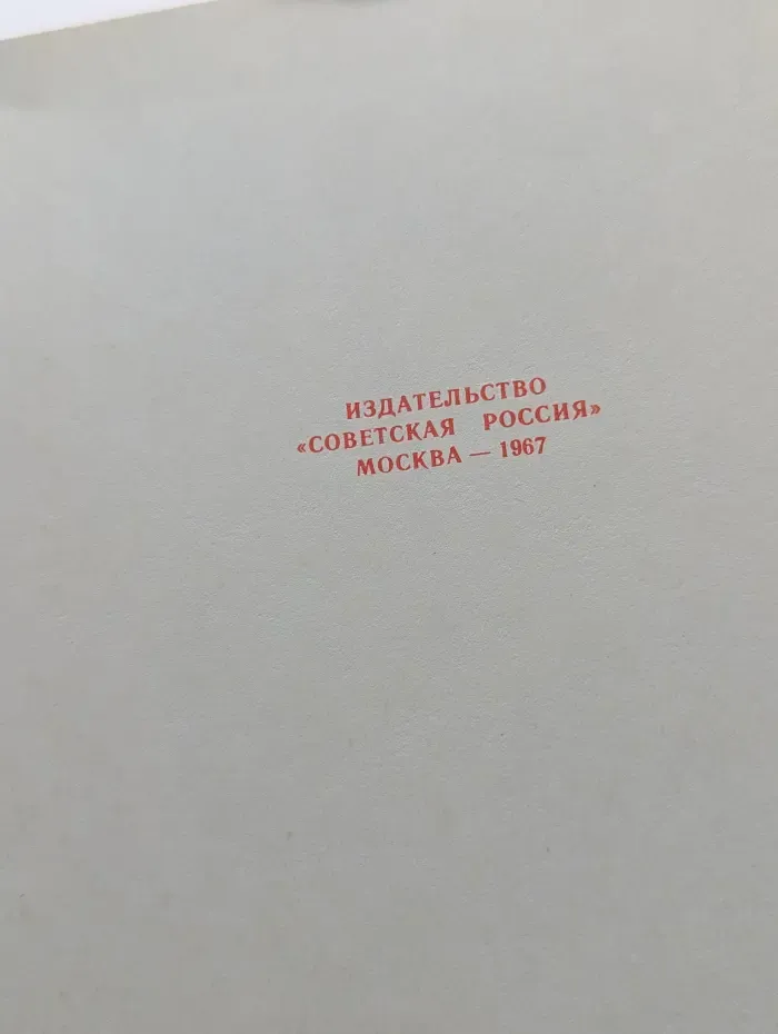 Сенокос в разливе