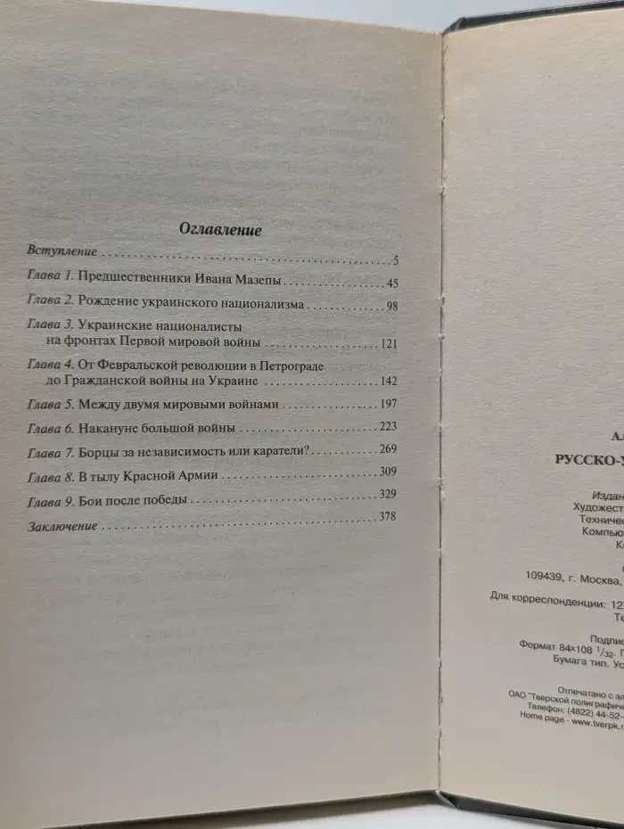 Русско-украинские войны