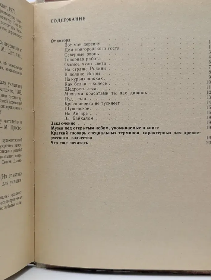 Окно с затейливой резьбой