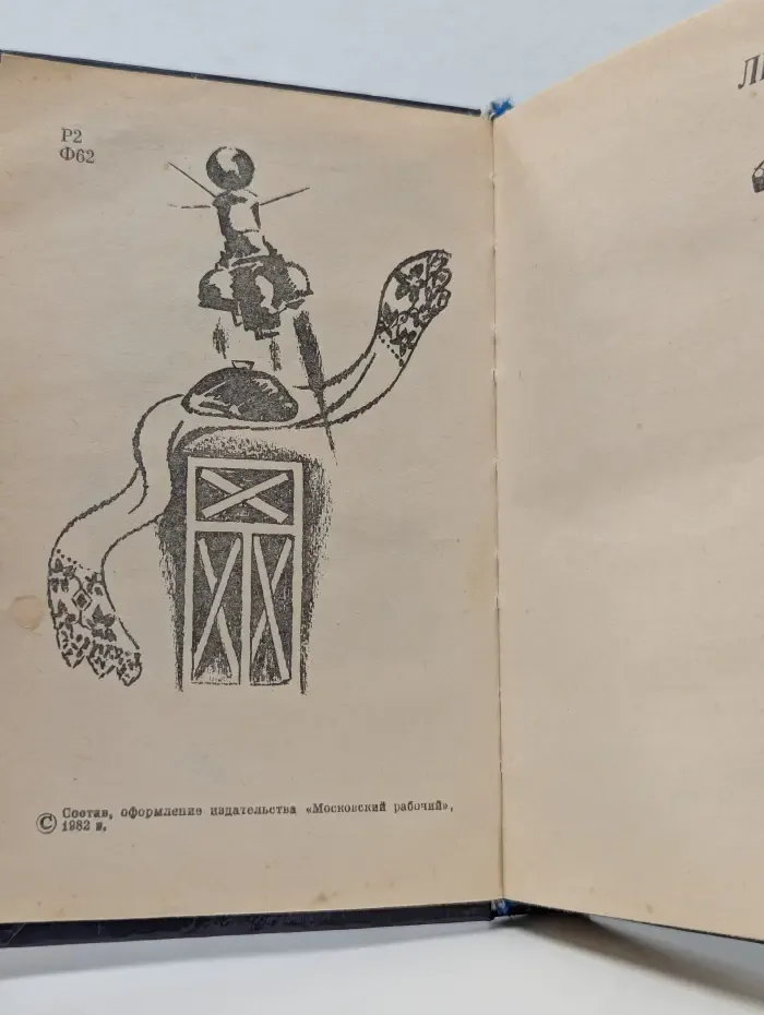 Соловьиная ночь