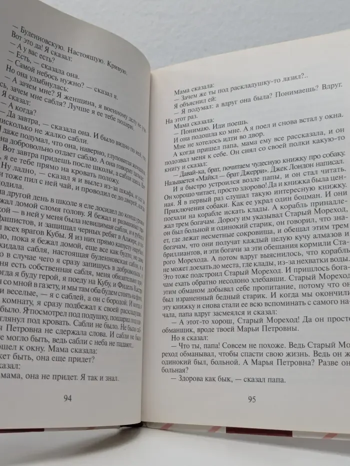 Читаем в школе и дома. Денискины рассказы