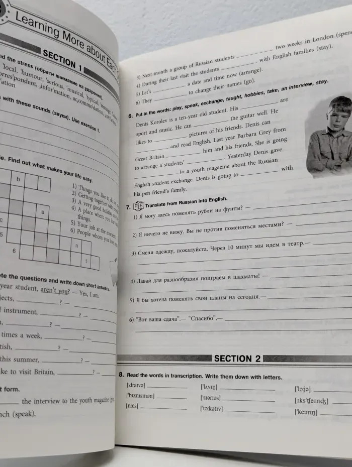 Английский с удовольствием. Enjoy English. Рабочая тетрадь. 5-6 классы