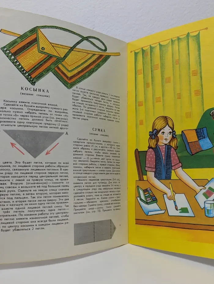Подружки-рукодельницы. Альбом по вязанию спицами и крючком. Выпуск № 1