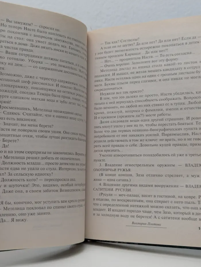 Битвы божьих коровок