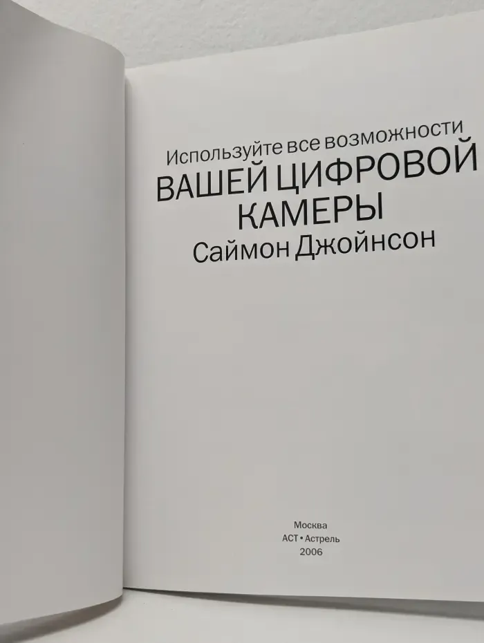Используйте все возможности вашей цифровой камеры