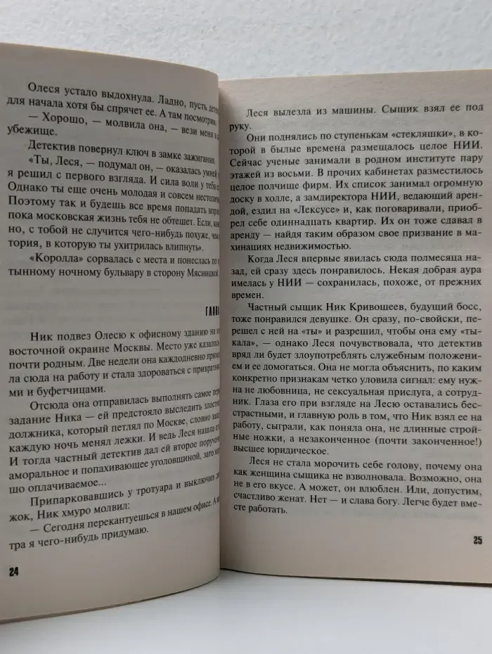 Знаменитый тандем Российского детектива. Внебрачная дочь продюсера
